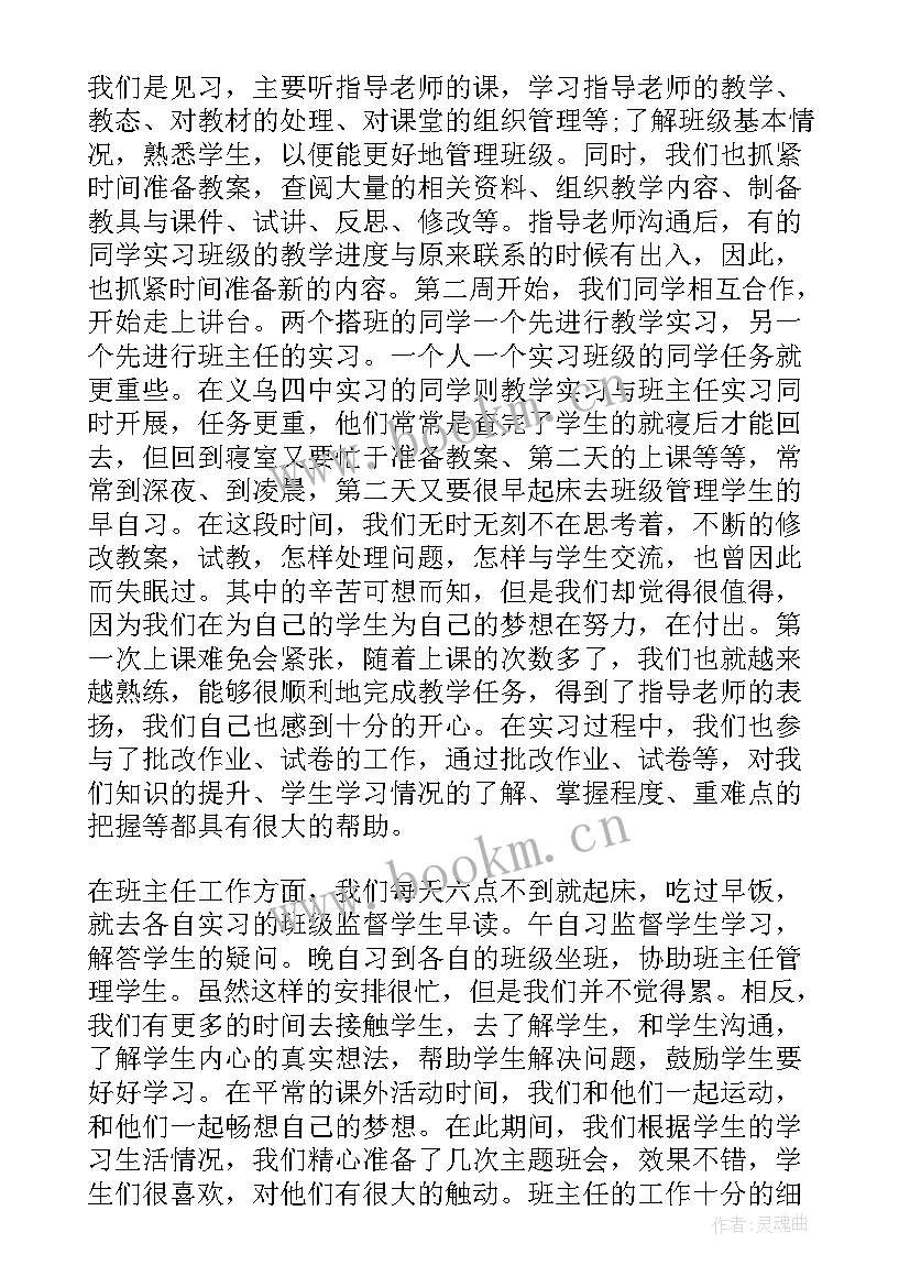 最新项目汇报演讲稿(模板6篇)