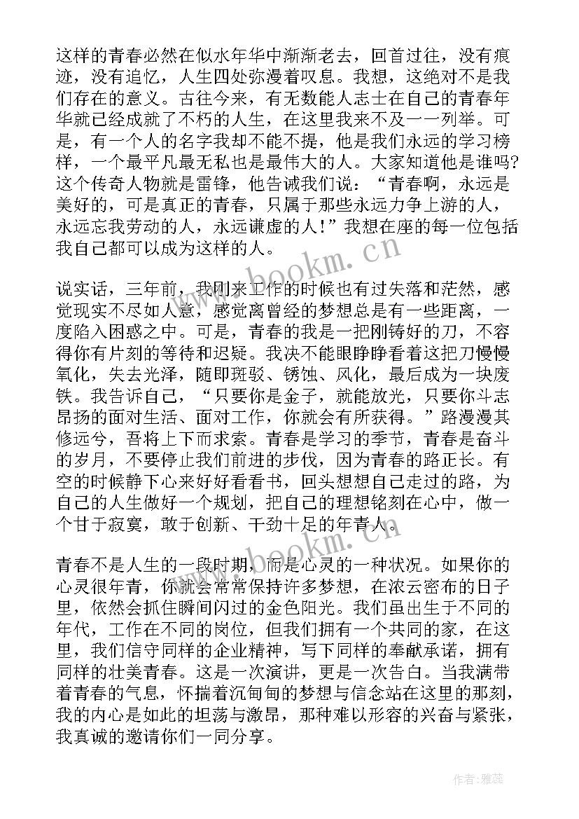 最新激扬青春放飞梦想演讲 激扬青春梦想演讲稿(实用7篇)