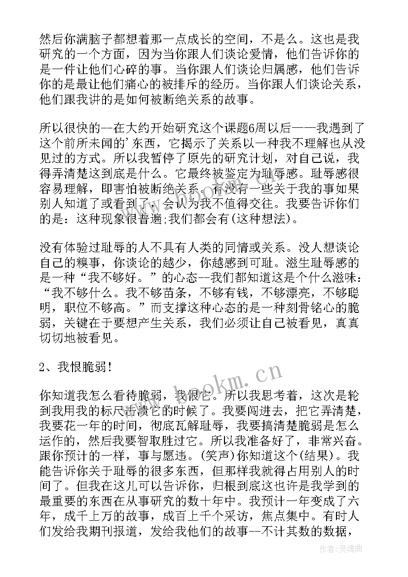 ted英文演讲稿(模板7篇)