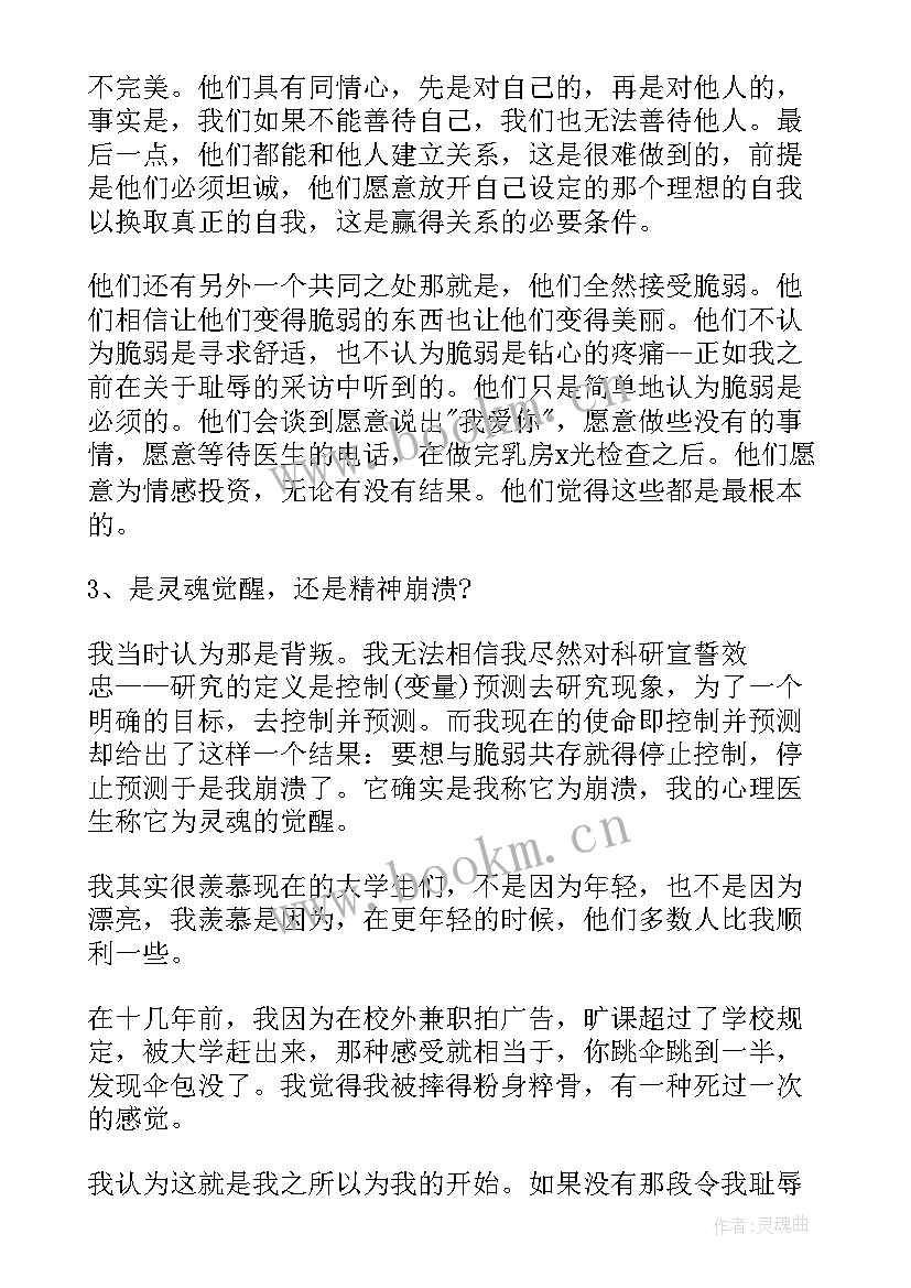 ted英文演讲稿(模板7篇)