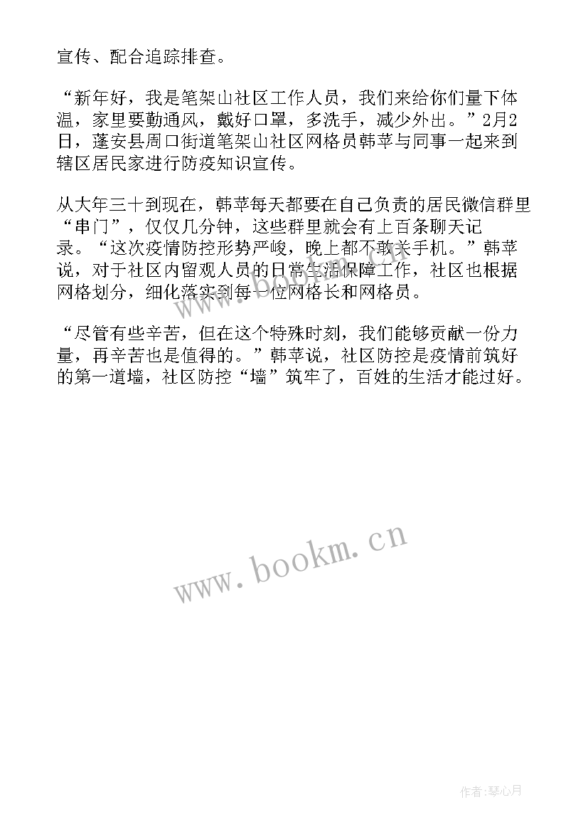 最新天工课堂第二课的心得体会和感悟 小学生天宫课堂第二课心得体会(汇总5篇)