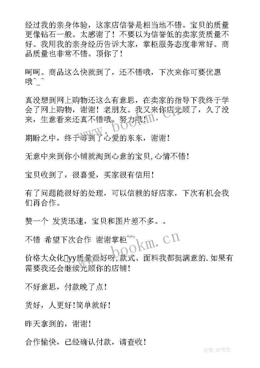 校园淘宝节演讲稿(模板6篇)