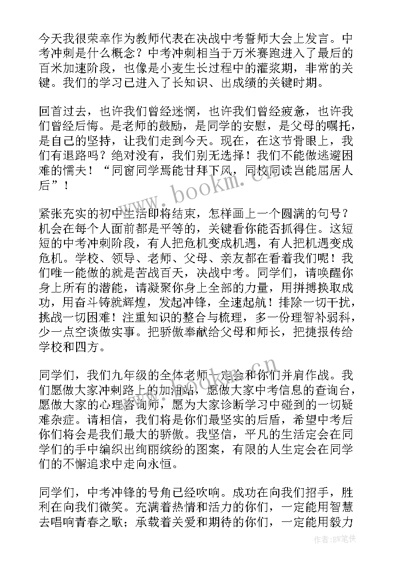 晨读激励演讲稿 激励人心演讲稿(精选8篇)