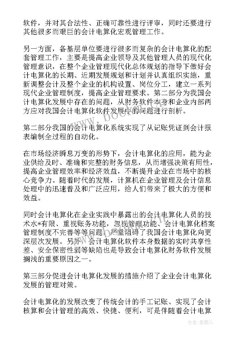 最新互联网项目答辩演讲稿 项目答辩演讲稿(实用5篇)