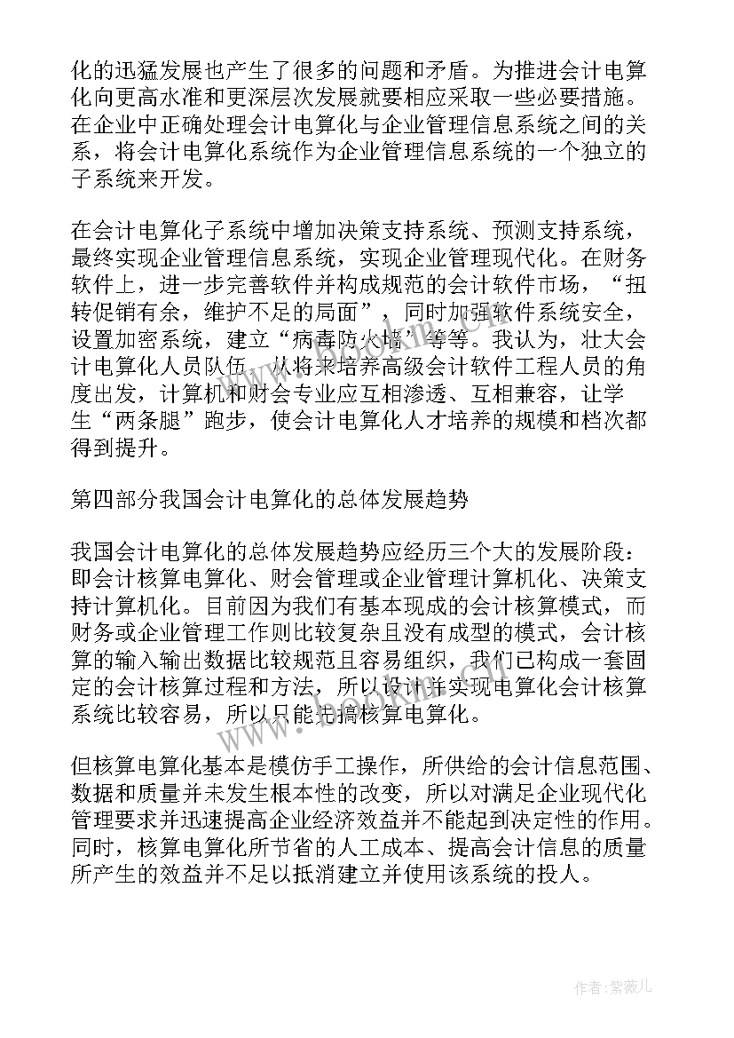 最新互联网项目答辩演讲稿 项目答辩演讲稿(实用5篇)