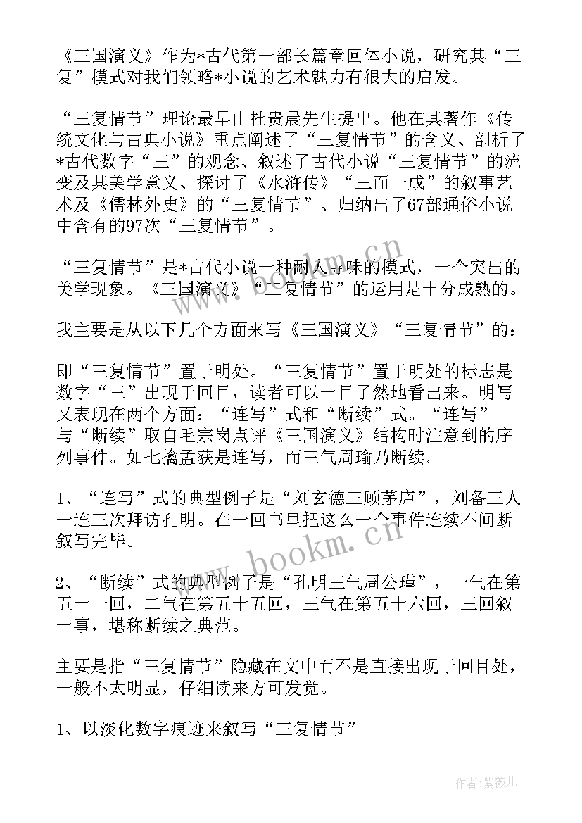 最新互联网项目答辩演讲稿 项目答辩演讲稿(实用5篇)