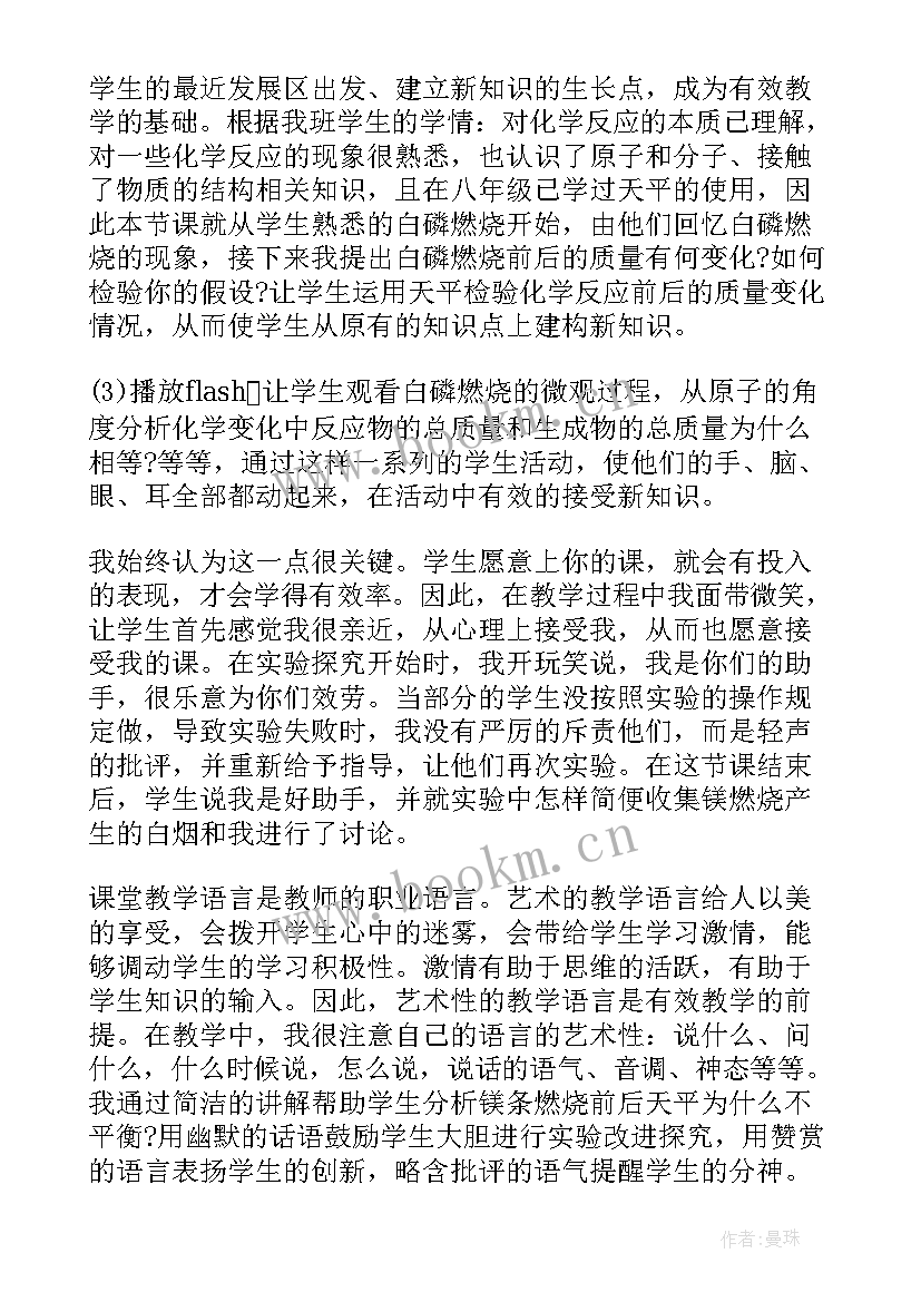 2023年短篇质量演讲稿(通用9篇)