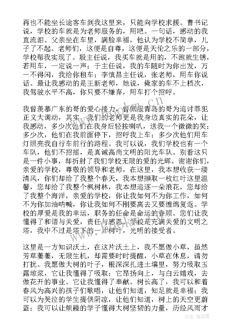 最新演讲稿的现场感 学生最感人的励志演讲稿(模板9篇)