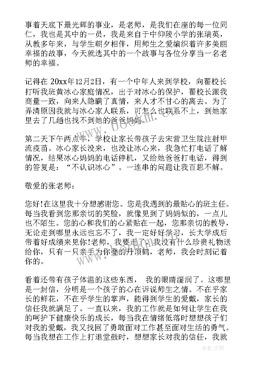 最新感恩古代小故事 小学生感恩故事演讲稿(通用5篇)