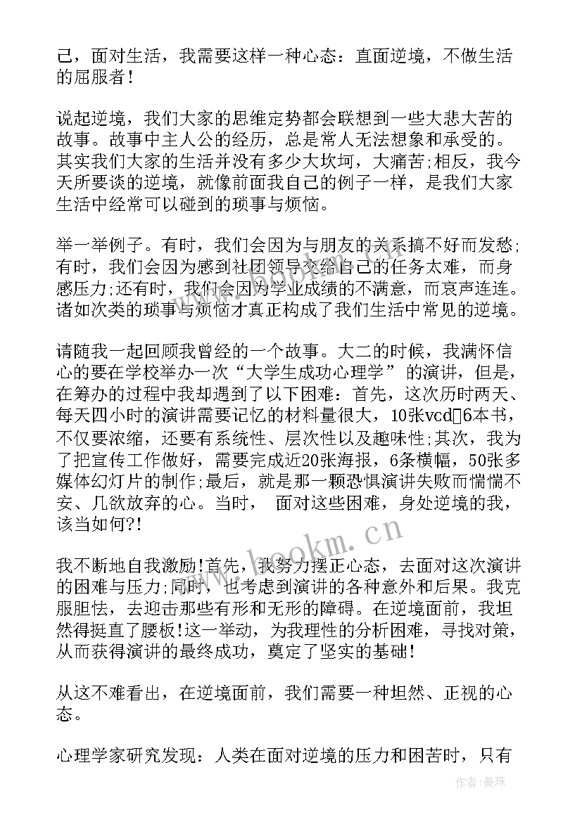 最新演讲稿格式表格 保育员心得体会演讲稿格式(实用7篇)