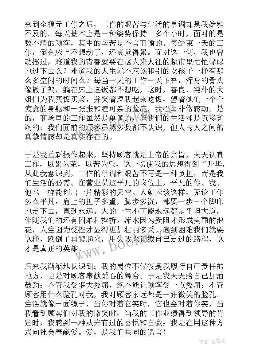 2023年商场服务演讲稿(汇总5篇)