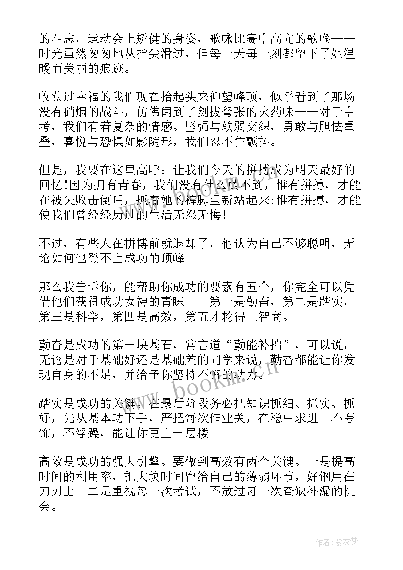 2023年我们的努力 努力的演讲稿(汇总5篇)