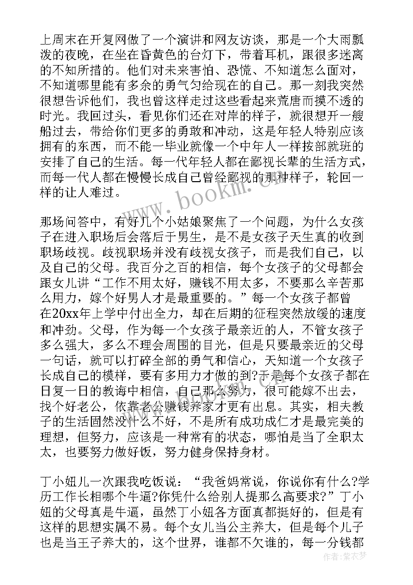 2023年我们的努力 努力的演讲稿(汇总5篇)