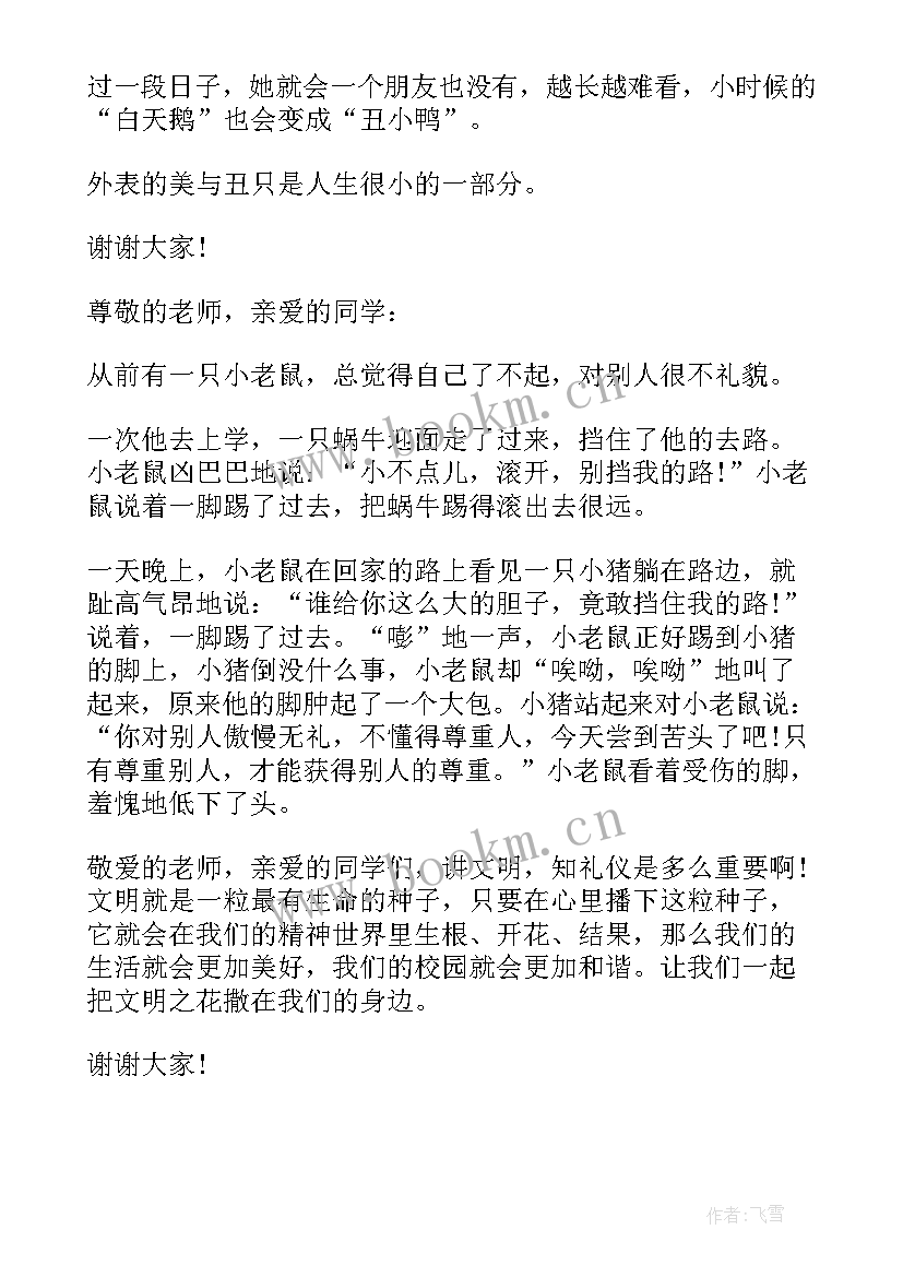 精彩故事演讲稿分钟 三分钟精彩故事演讲稿(大全5篇)