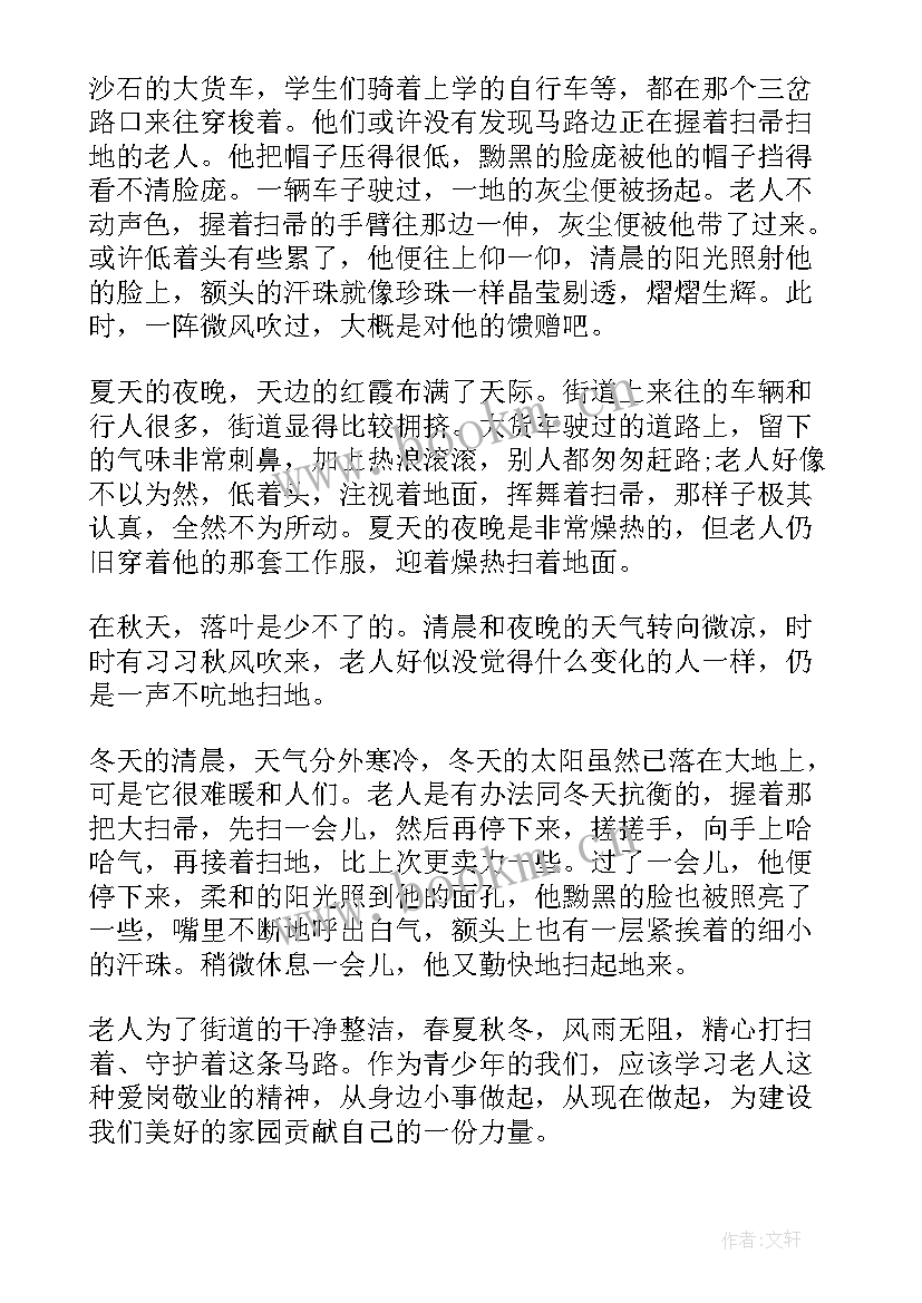 2023年贷款公司职员演讲稿(大全5篇)