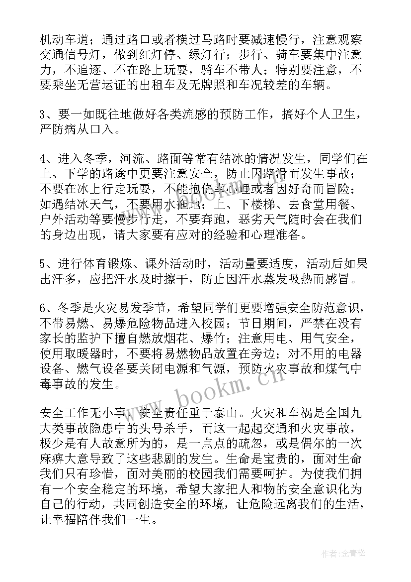 最新冬季演讲比赛主持稿 冬季安全演讲稿(模板5篇)