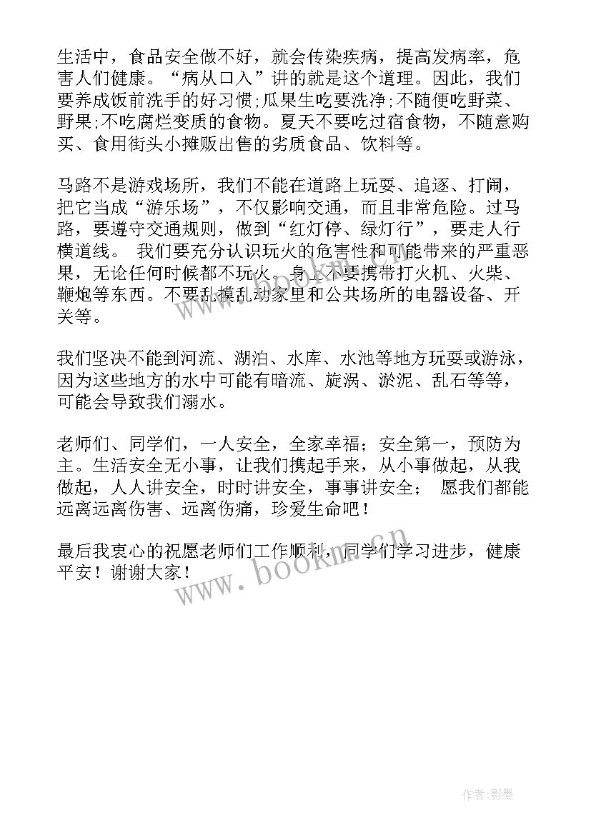 付出重要演讲稿 付出与回报演讲稿(优质6篇)