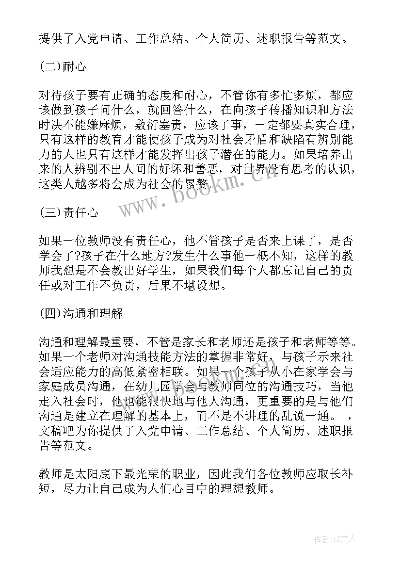 教师书法讲座主持词(优秀8篇)