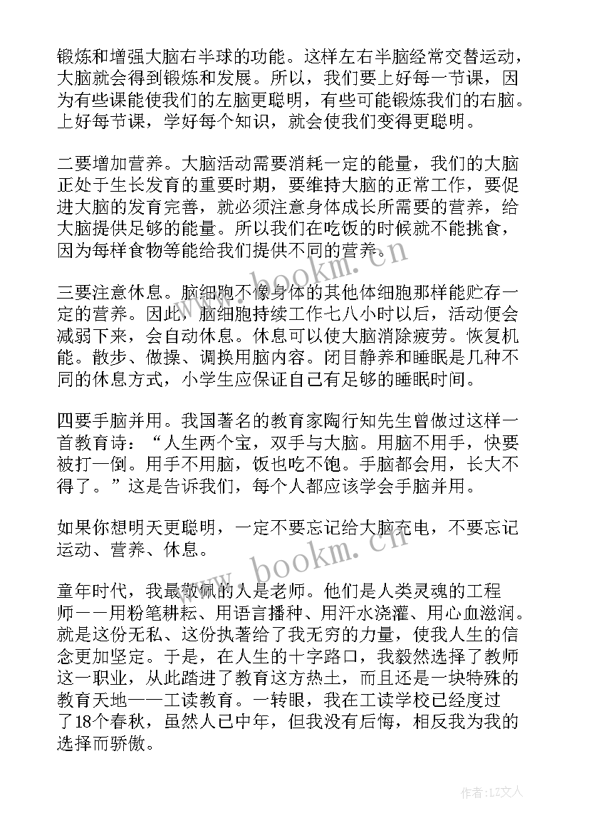 教师书法讲座主持词(优秀8篇)