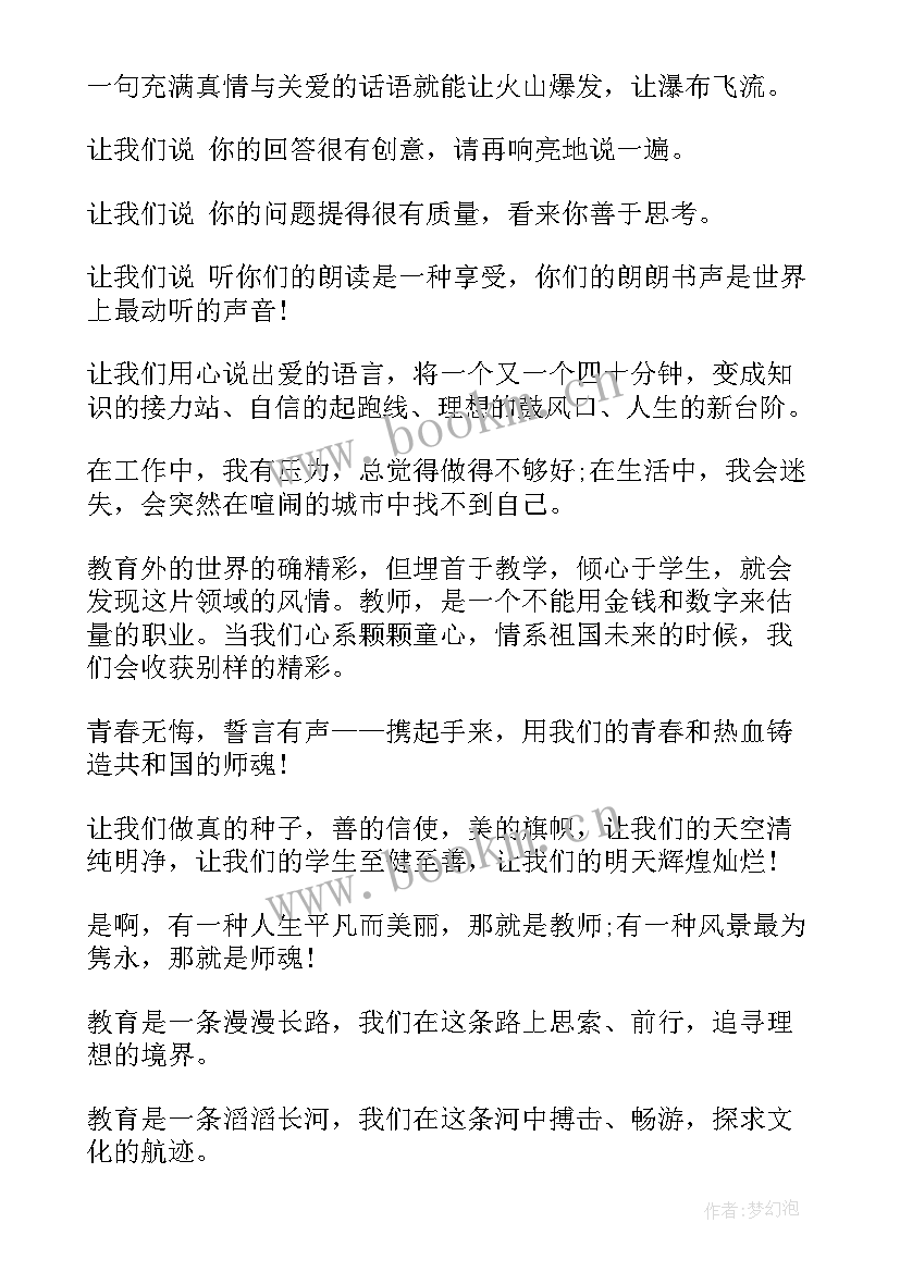 最新谁的青春不热血演讲稿 热血青春的演讲稿(实用5篇)