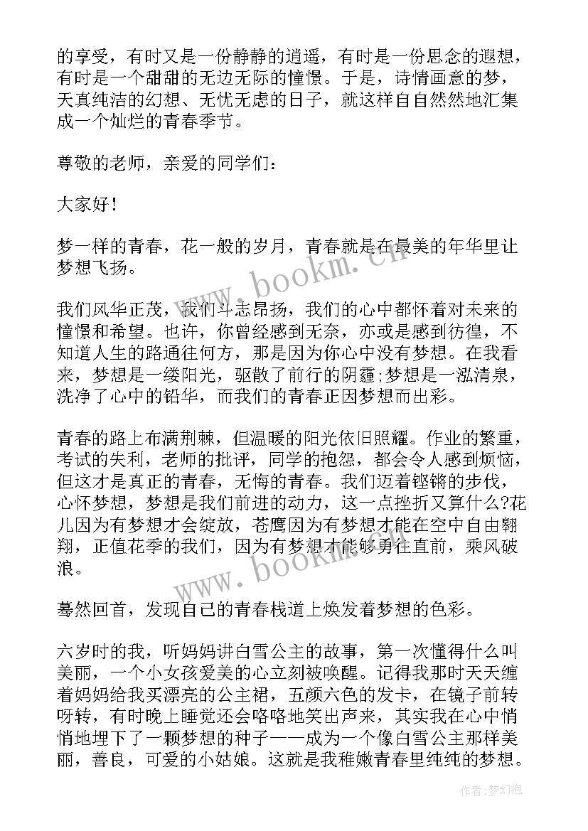 最新谁的青春不热血演讲稿 热血青春的演讲稿(实用5篇)