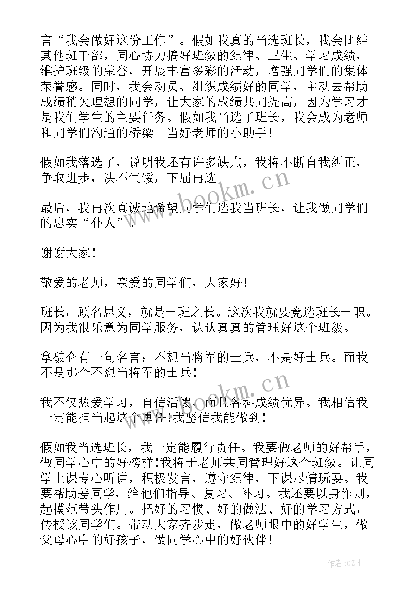 短剧表演演讲稿(通用8篇)