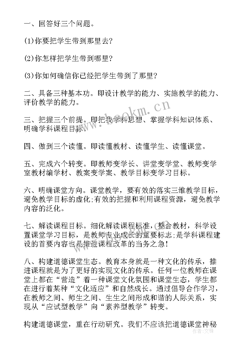 2023年道德讲堂家风演讲稿(模板6篇)