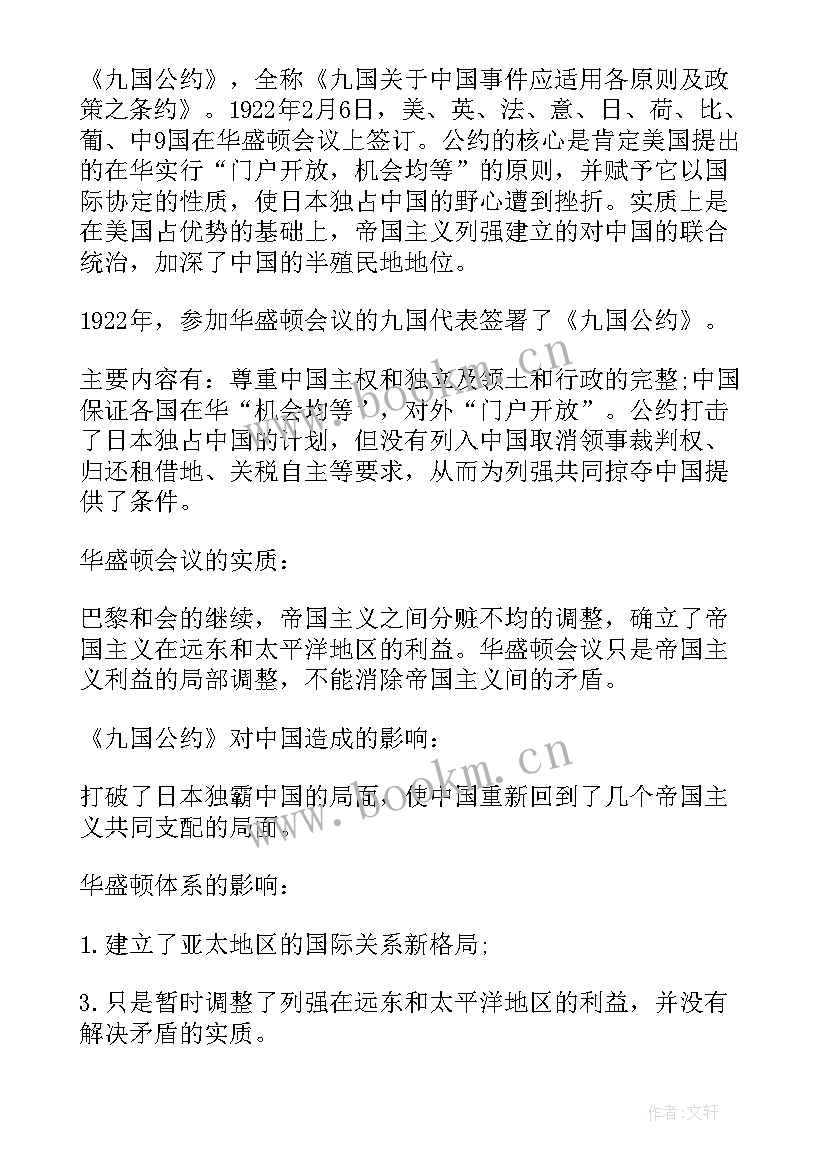 2023年华盛顿演讲稿原文 演讲稿和发言稿演讲稿国土演讲稿(汇总5篇)