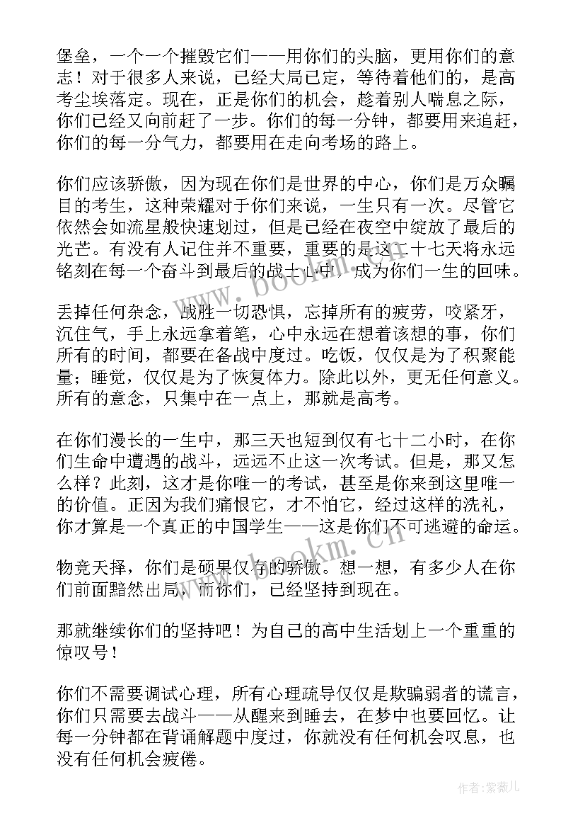 加油励志演讲稿(汇总5篇)