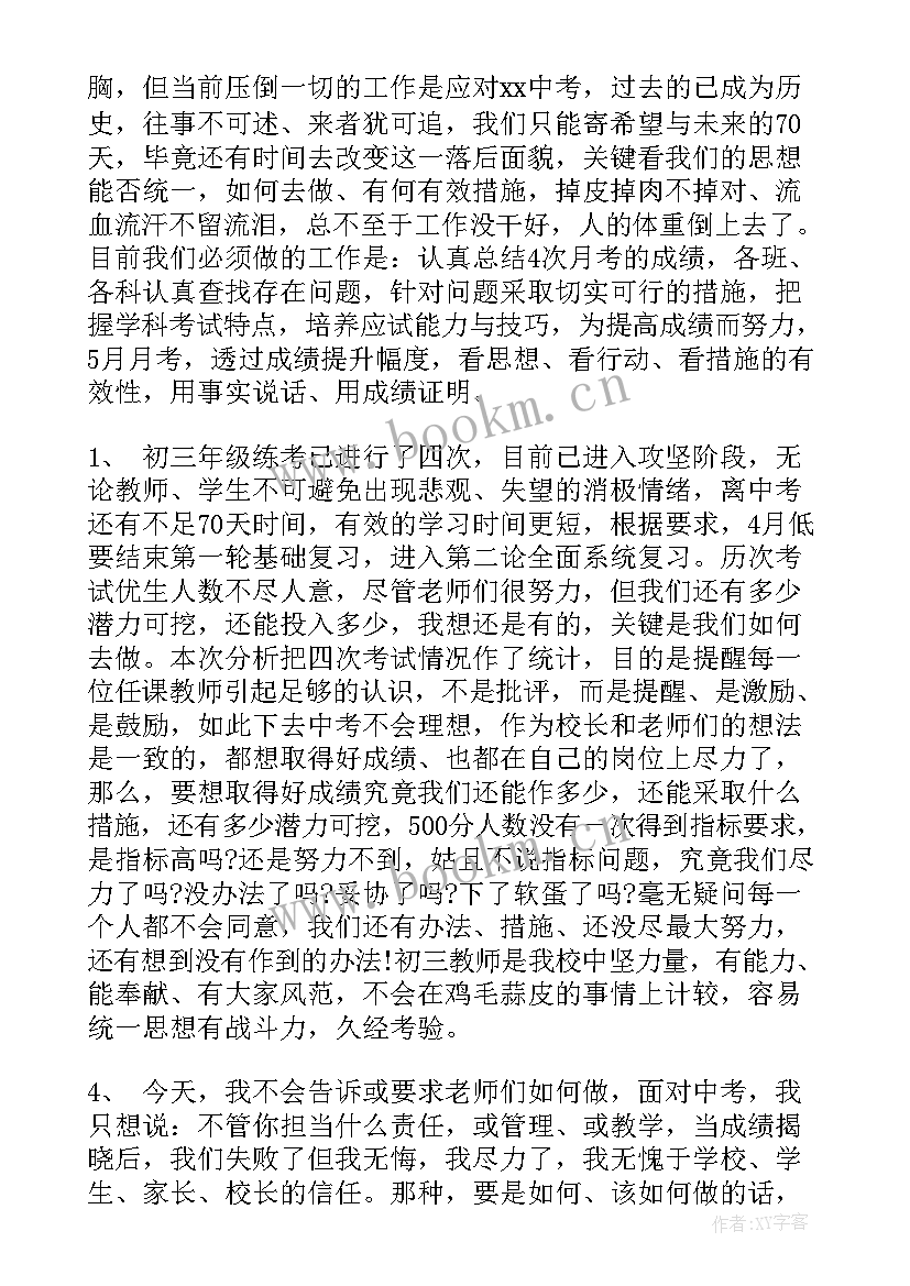 演讲稿感谢语写在哪(实用5篇)