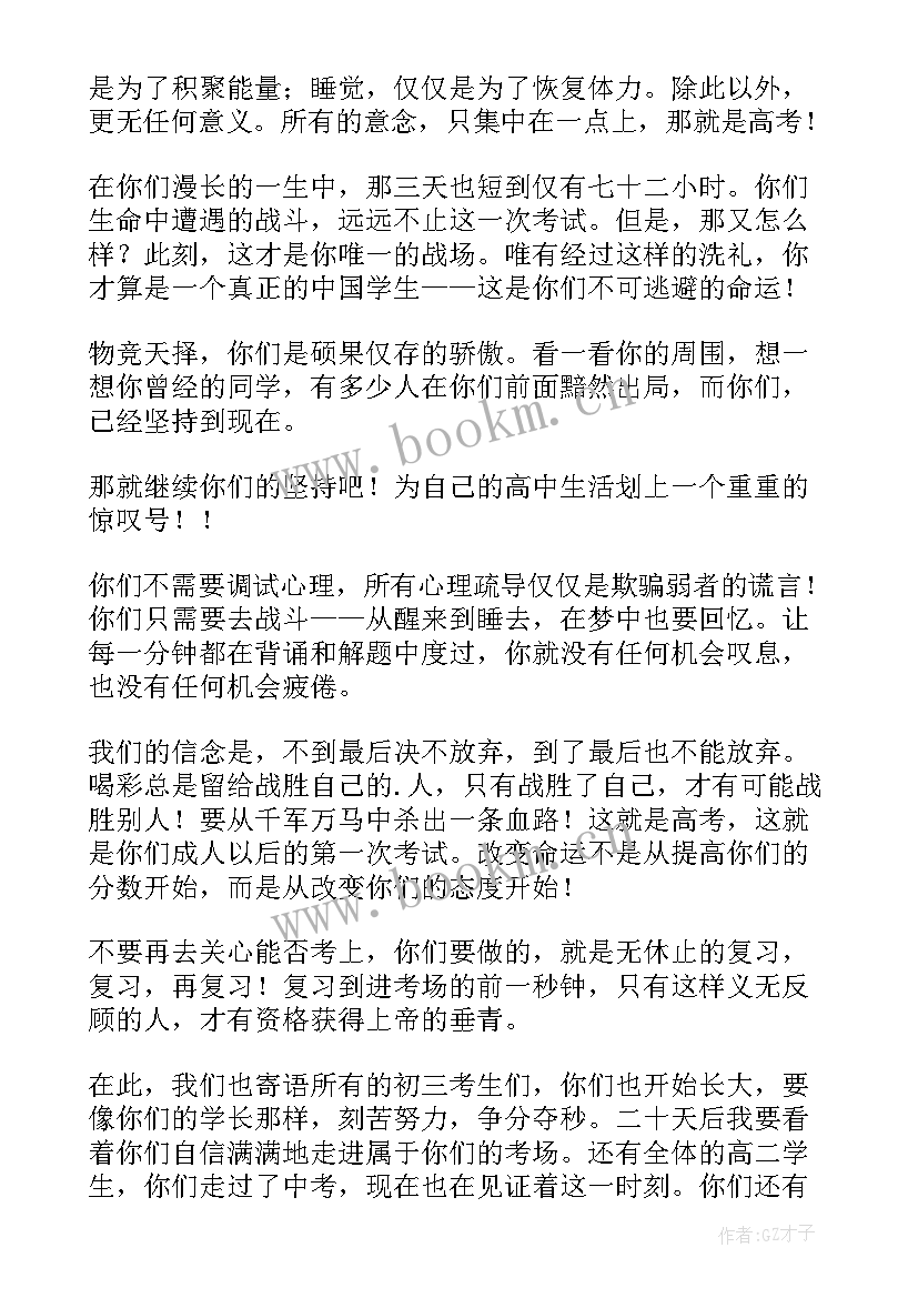 2023年励志演讲题目版(精选5篇)