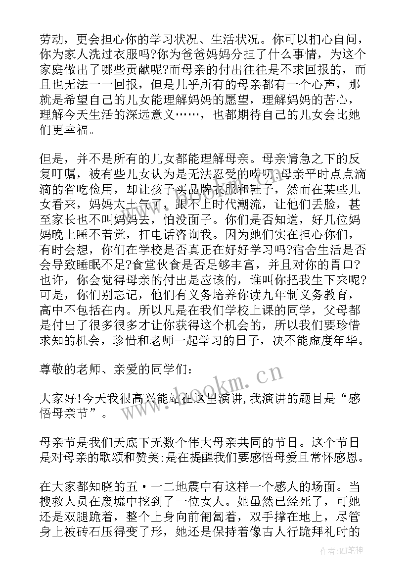 养育子女的感悟(汇总5篇)