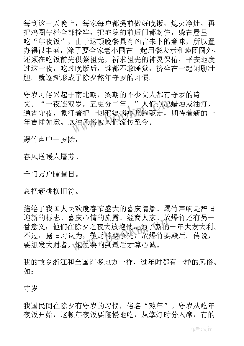 2023年故乡风俗演讲稿三分钟(优秀5篇)