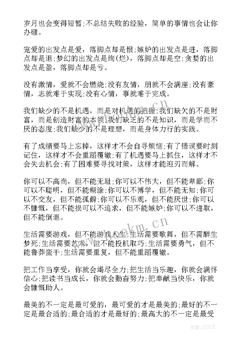 最新演讲稿励志经典(精选5篇)