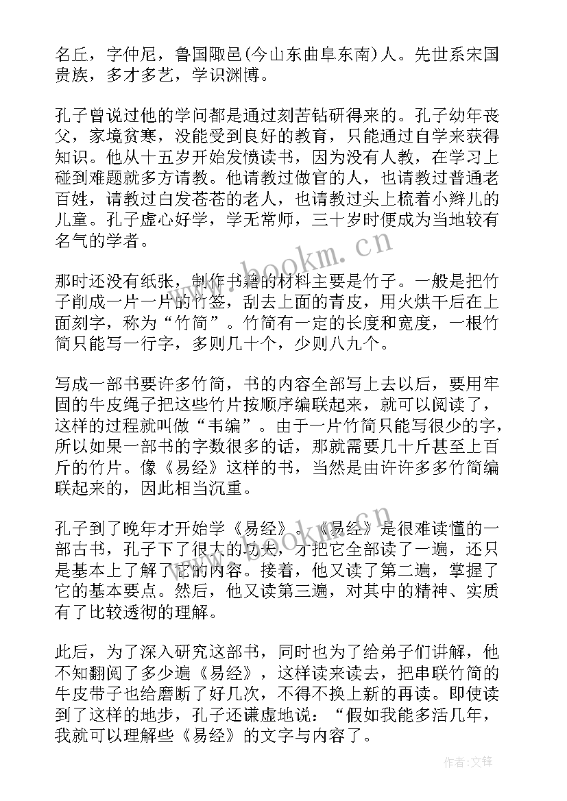 2023年成语调虎离山演讲稿(实用5篇)