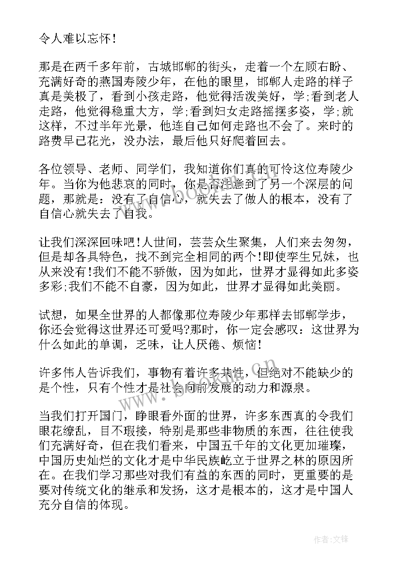 2023年成语调虎离山演讲稿(实用5篇)