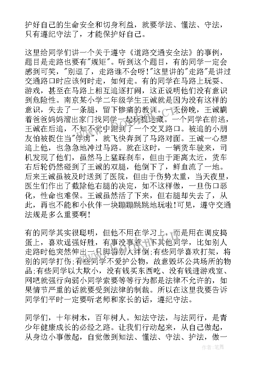 最新交警宪法宣传活动 学宪法讲宪法演讲稿(大全7篇)