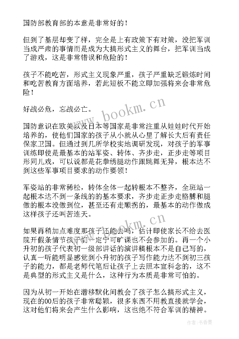 拒绝游戏演讲稿(模板5篇)