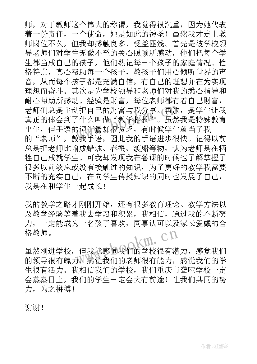 最新植物课程演讲稿 走进新课程教师节演讲稿(大全5篇)