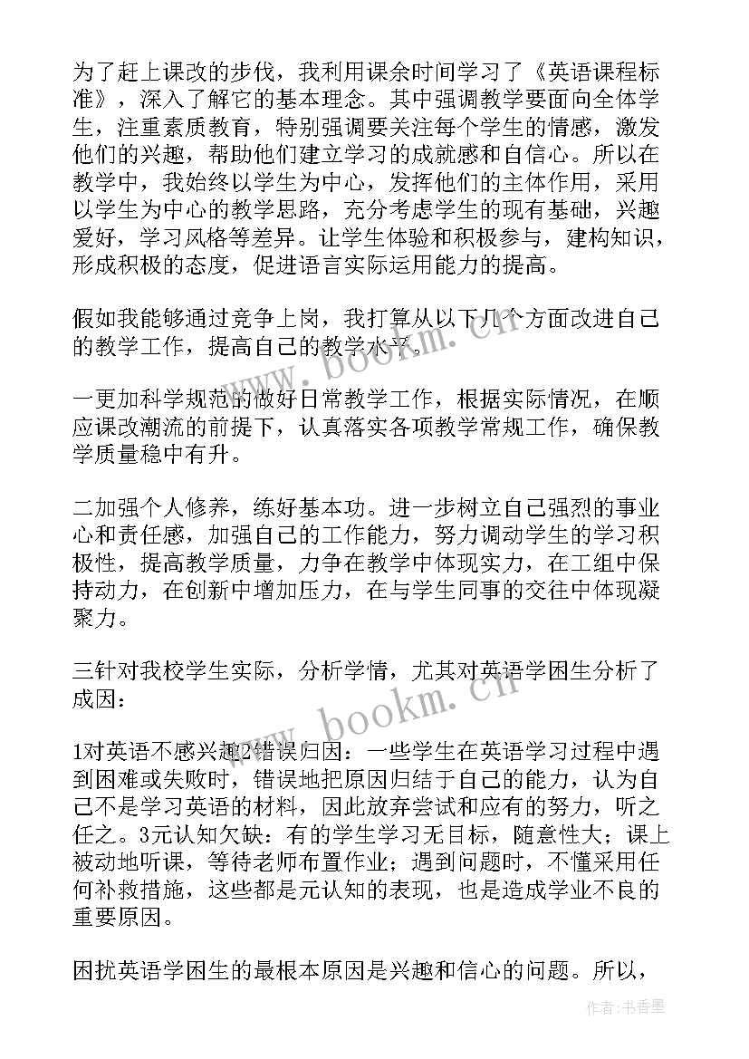 2023年英语演讲分钟(实用10篇)