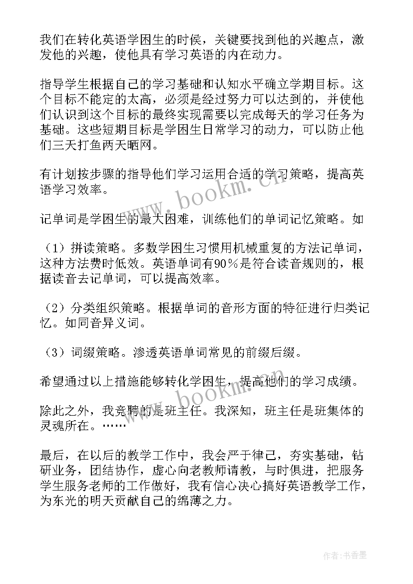 2023年英语演讲分钟(实用10篇)