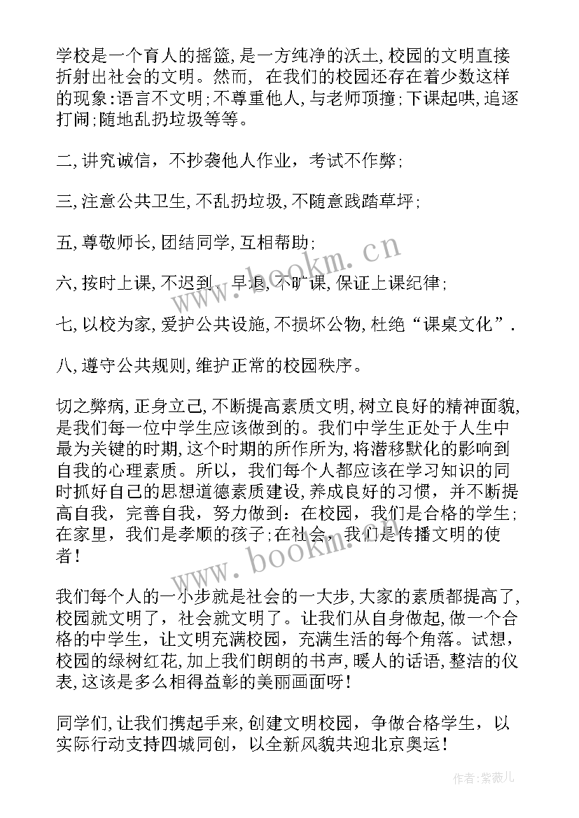 以和谐为的演讲稿小学生 和谐的演讲稿(优秀6篇)