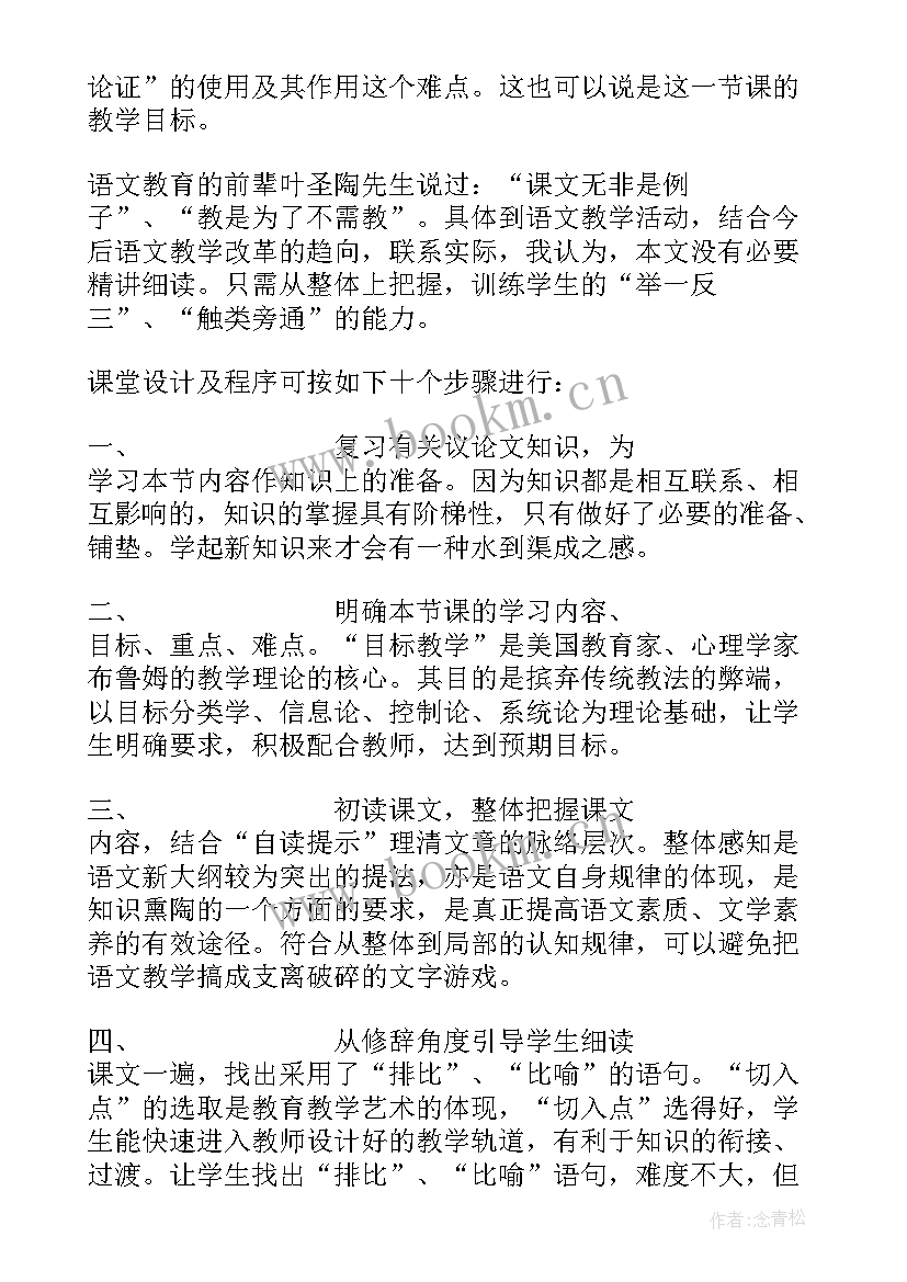 求知演讲稿(精选5篇)