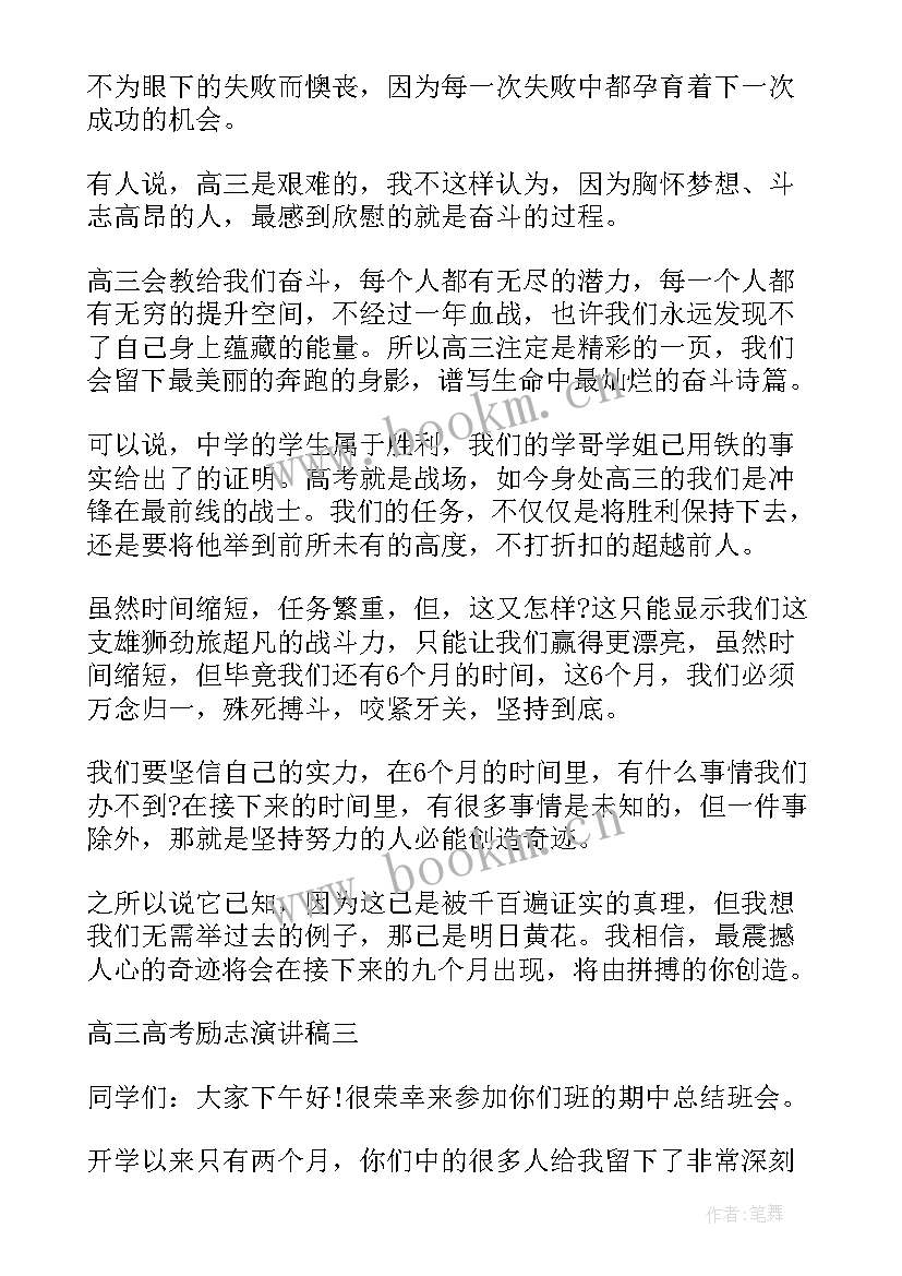 2023年连队发言稿(大全10篇)