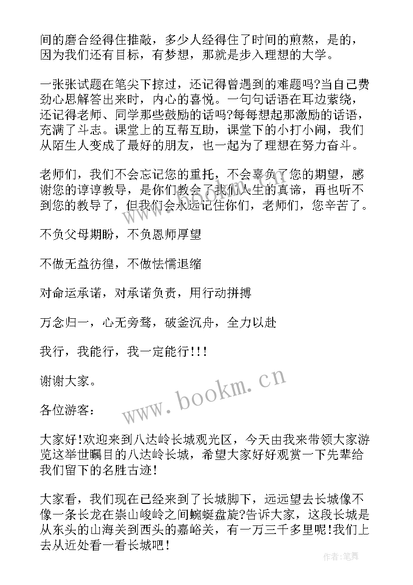 生地演讲稿(通用10篇)