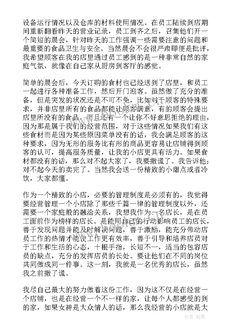 正规演讲稿(通用7篇)