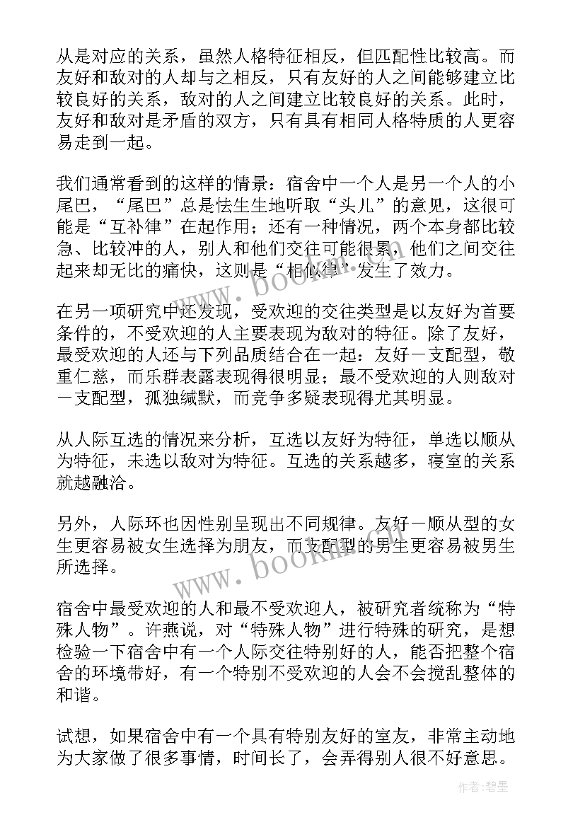 2023年文明寝室从我做起演讲稿 寝室文明演讲稿(实用5篇)