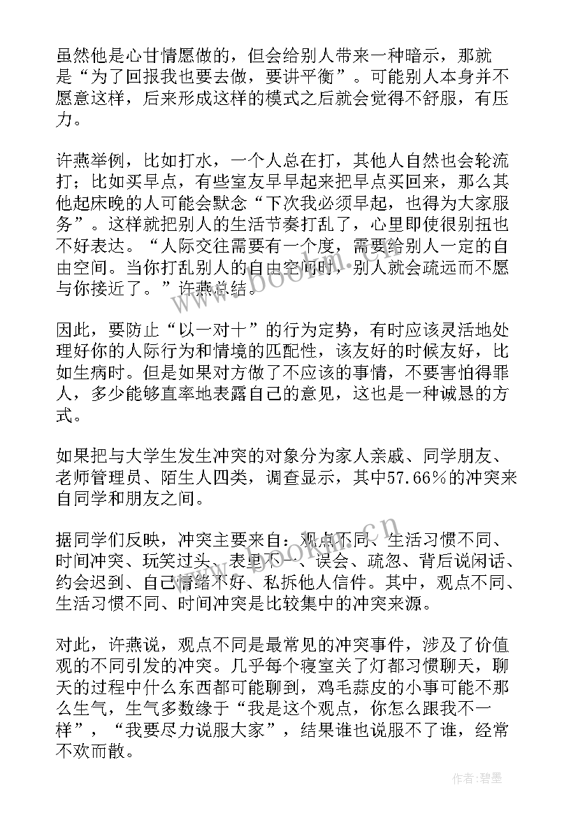 2023年文明寝室从我做起演讲稿 寝室文明演讲稿(实用5篇)