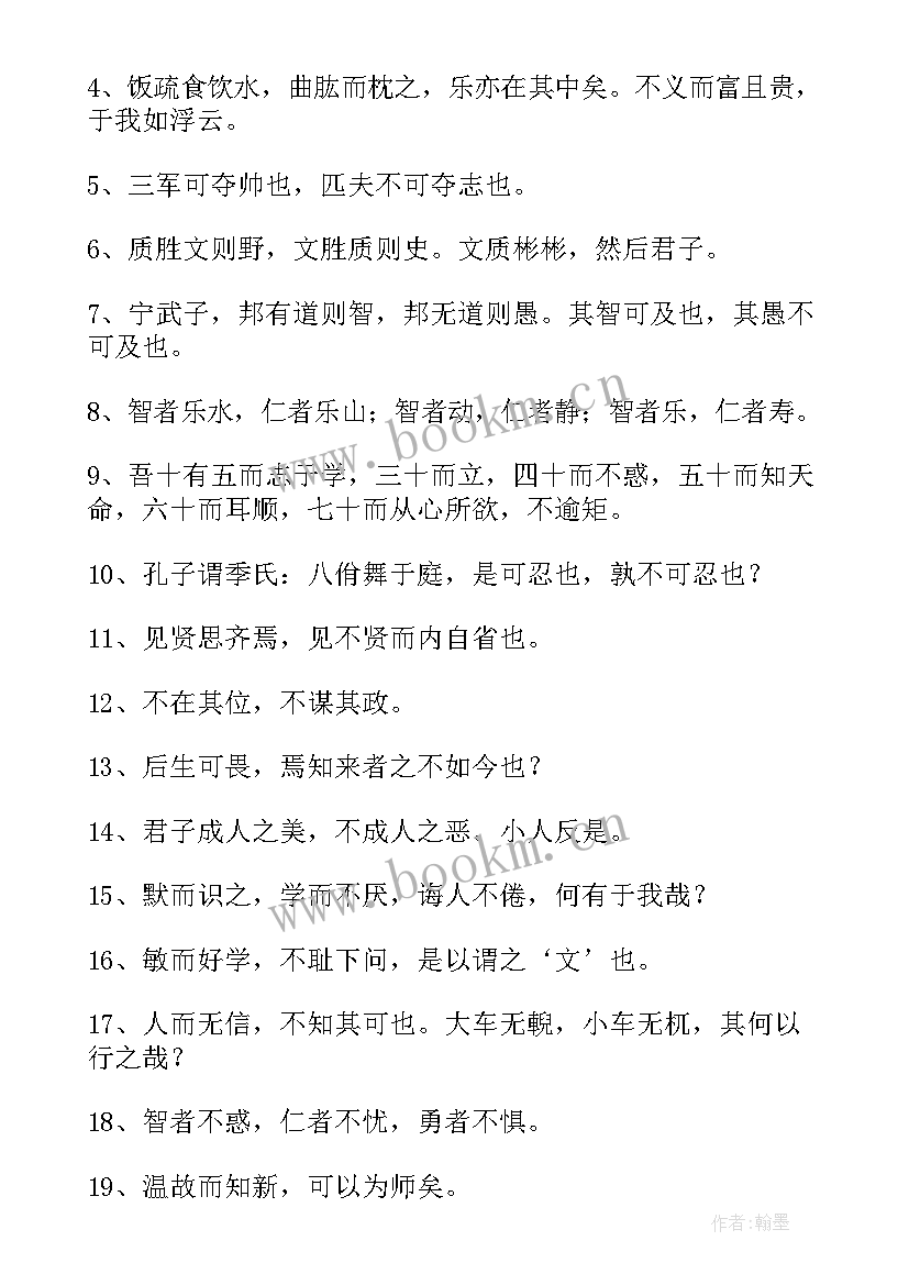 最新孔子演讲稿(优质6篇)