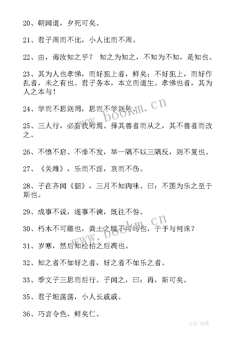 最新孔子演讲稿(优质6篇)